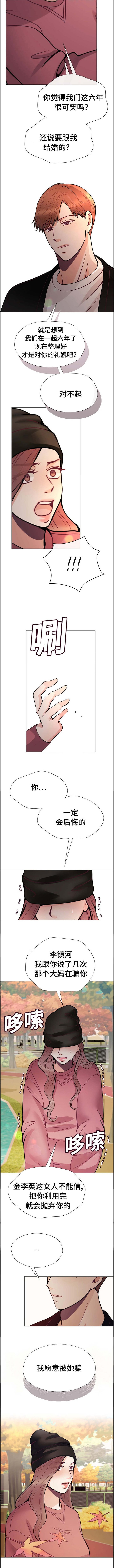 第40章：愿意被骗