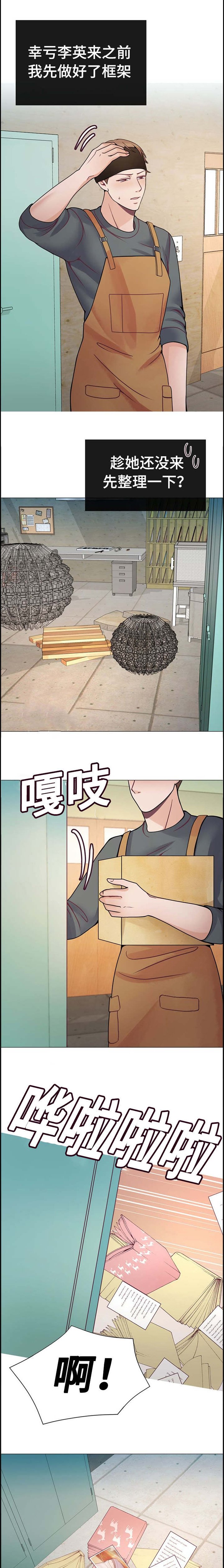 第43章：意外
