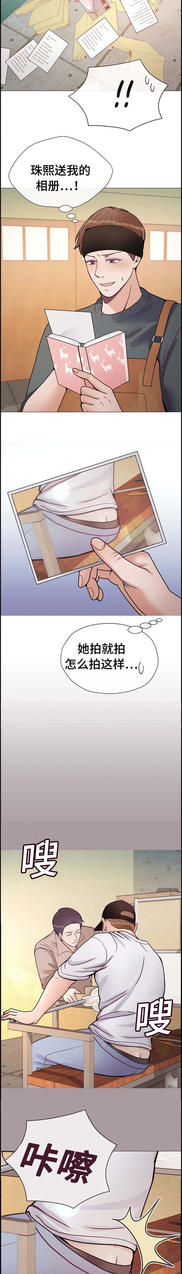 第43章：意外