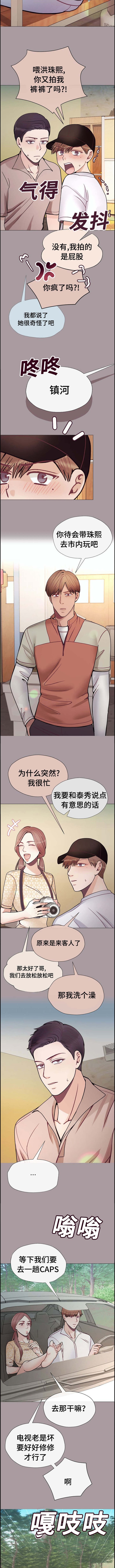第43章：意外