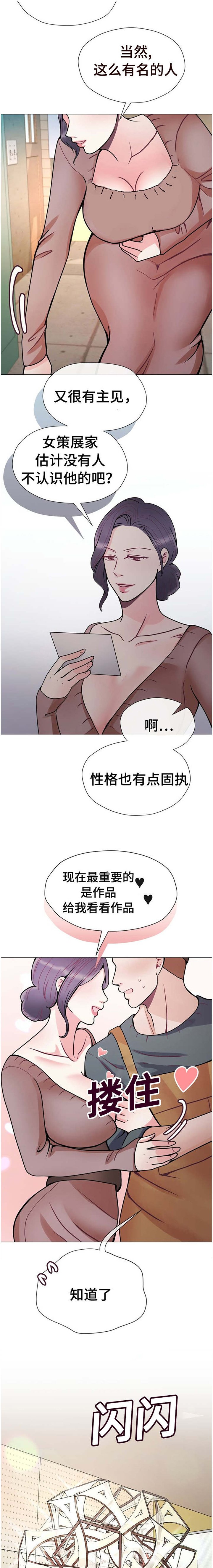 第43章：意外