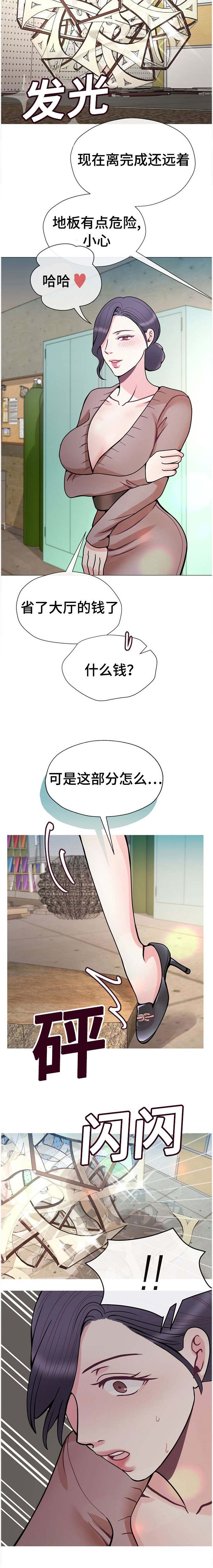 第43章：意外