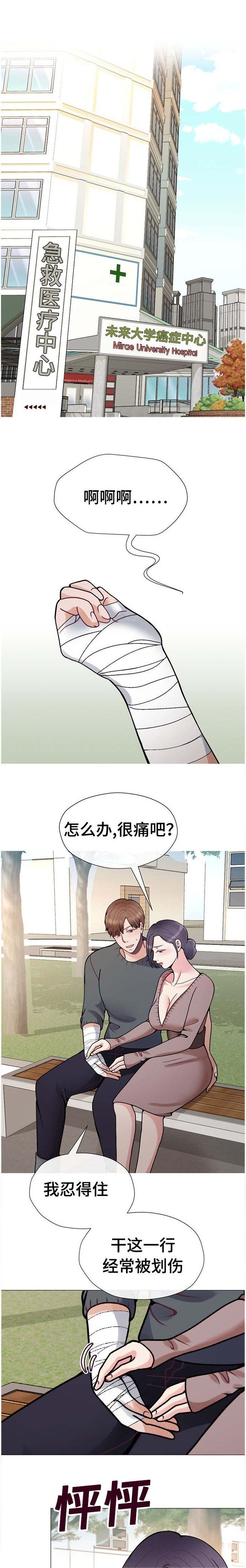 第44章：我都答应你