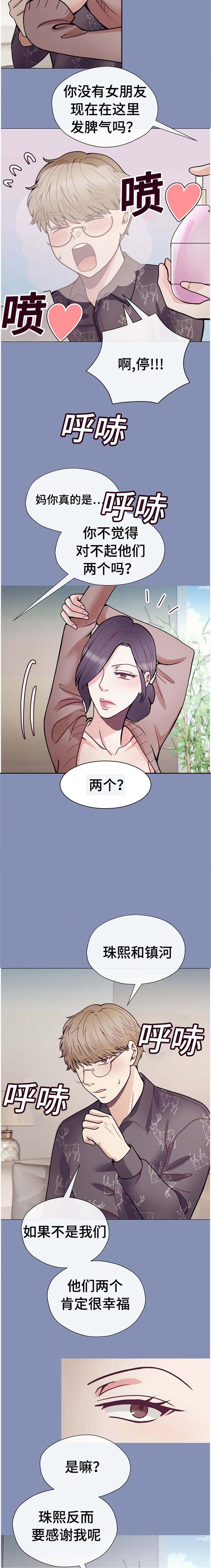 第44章：我都答应你