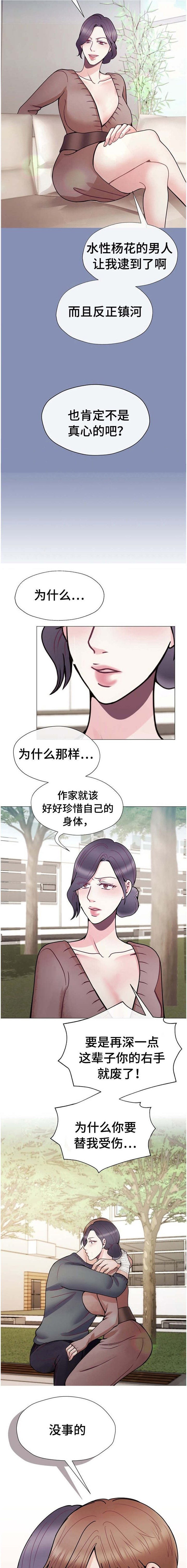 第44章：我都答应你
