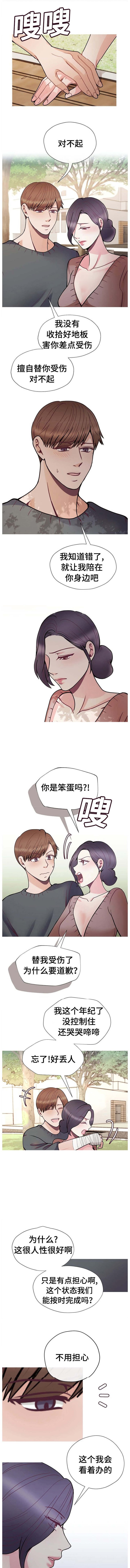 第45章：安慰我一下