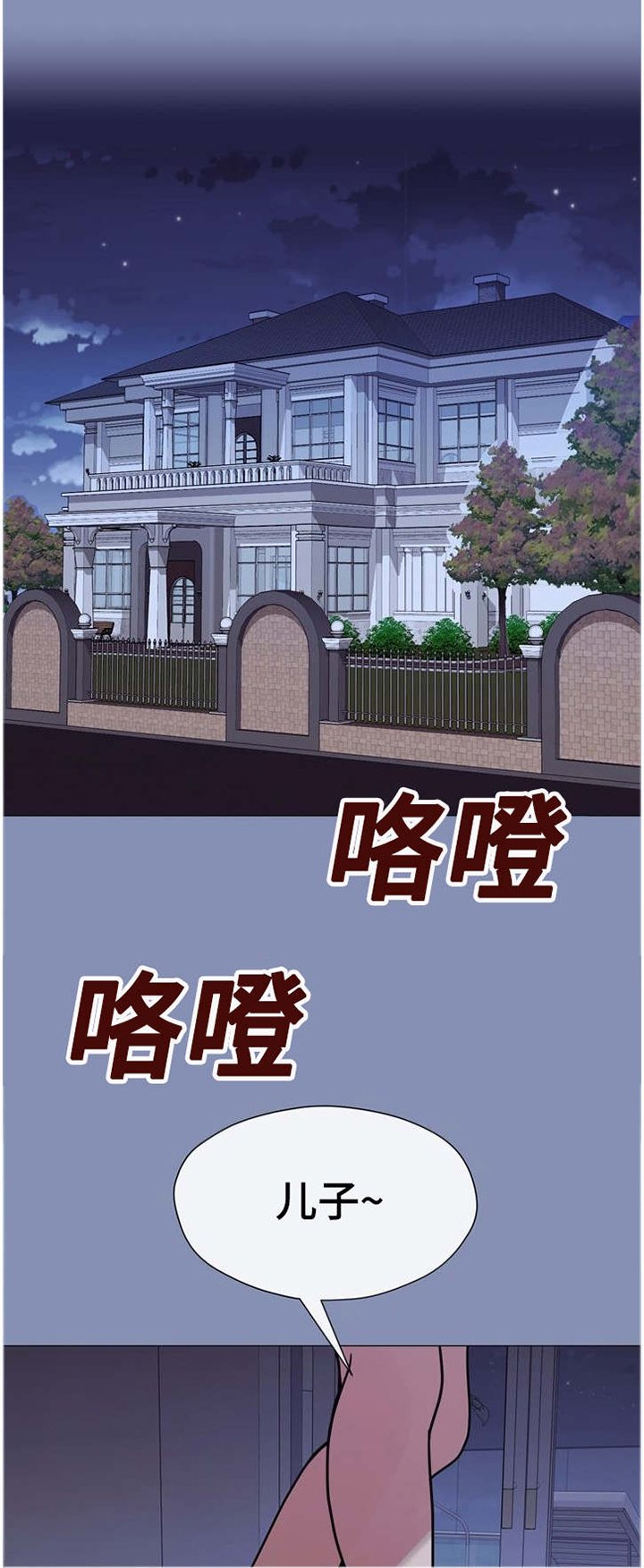 第45章：安慰我一下