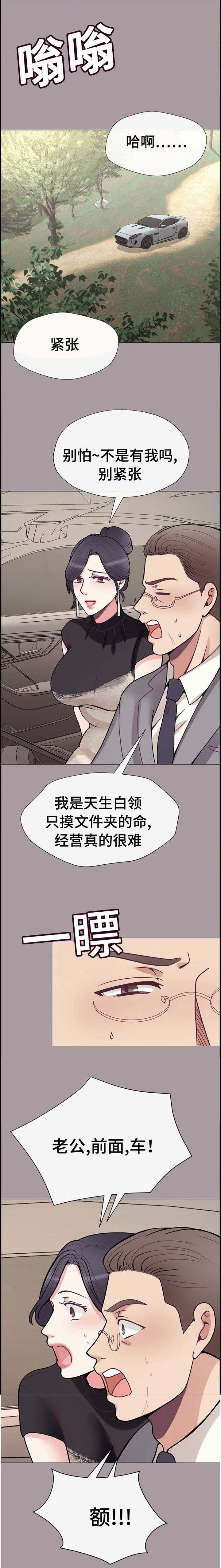 第46章：什么都愿意