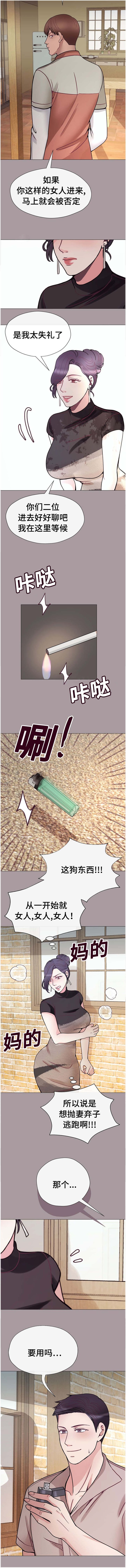 第46章：什么都愿意