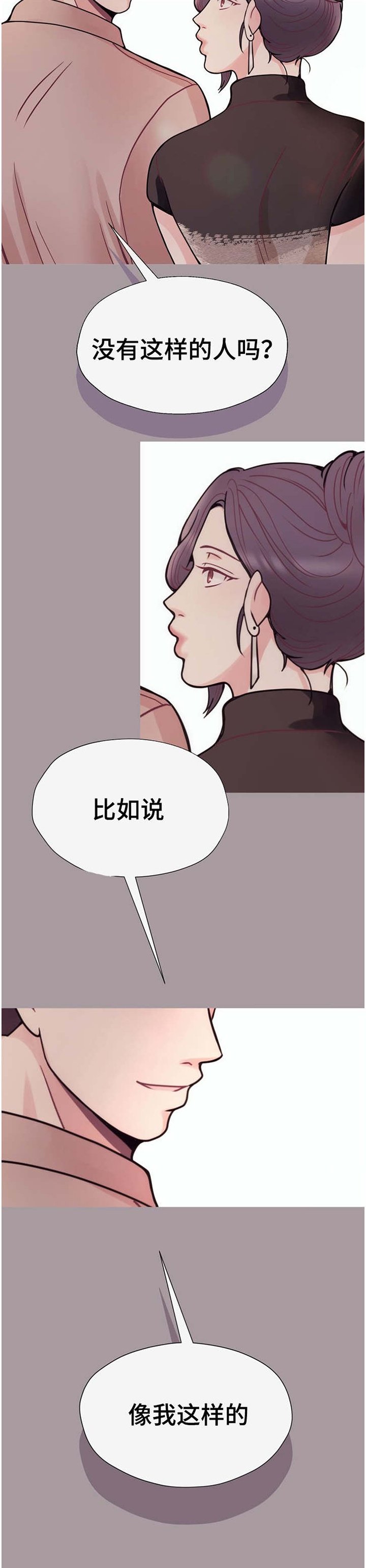 第47章：像我这样的