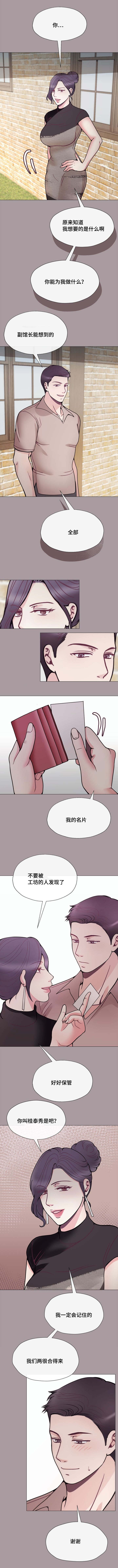 第47章：像我这样的