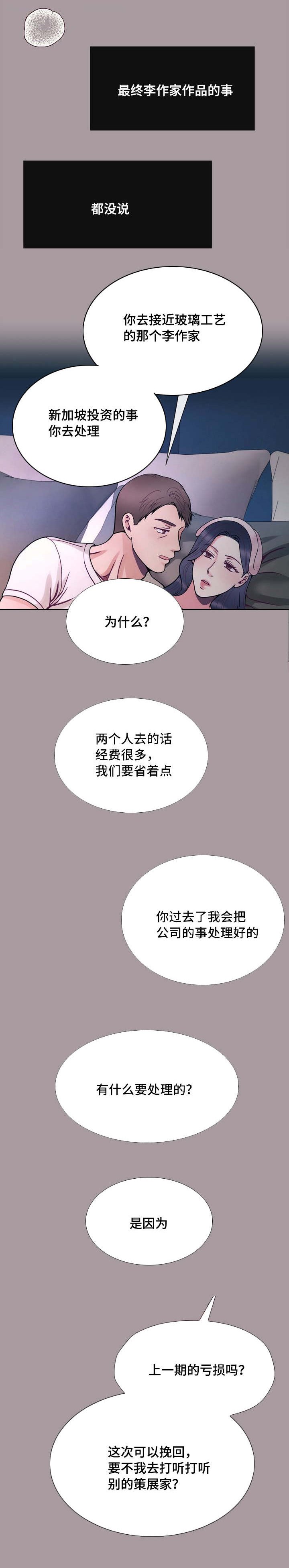 第48章：突然