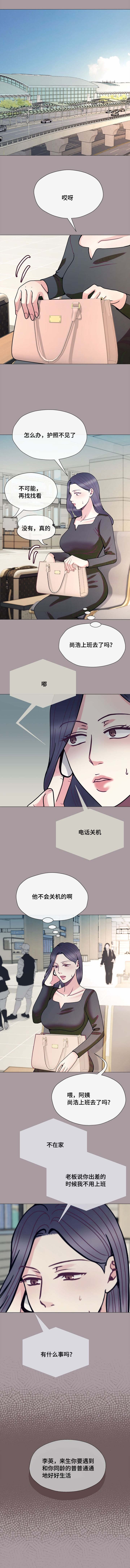 第49章：没有呼吸的老公