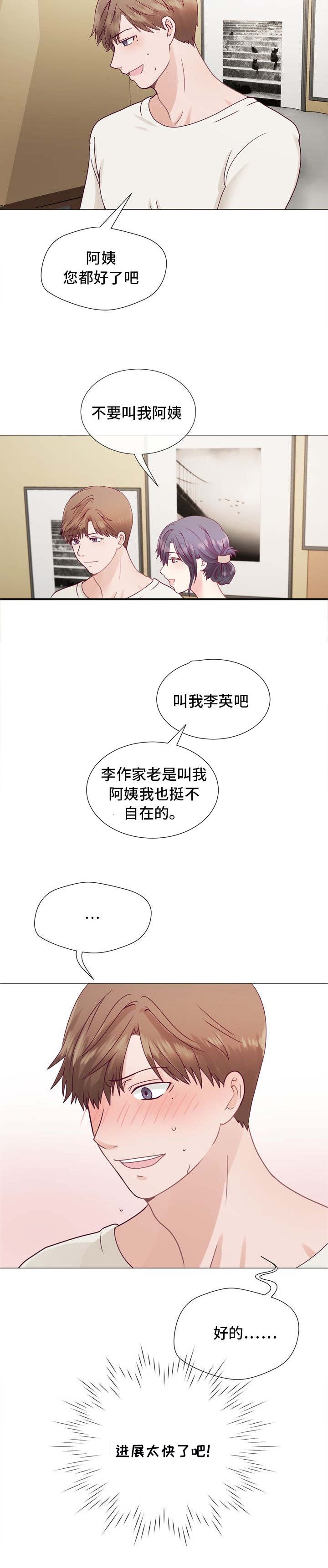 第5章：要在来次吗