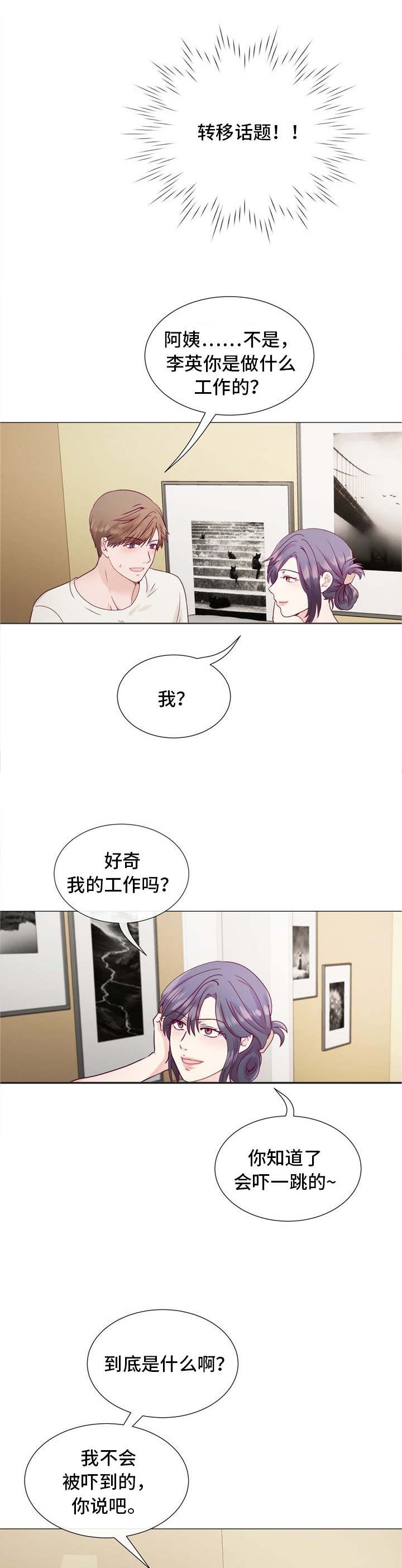 第5章：要在来次吗