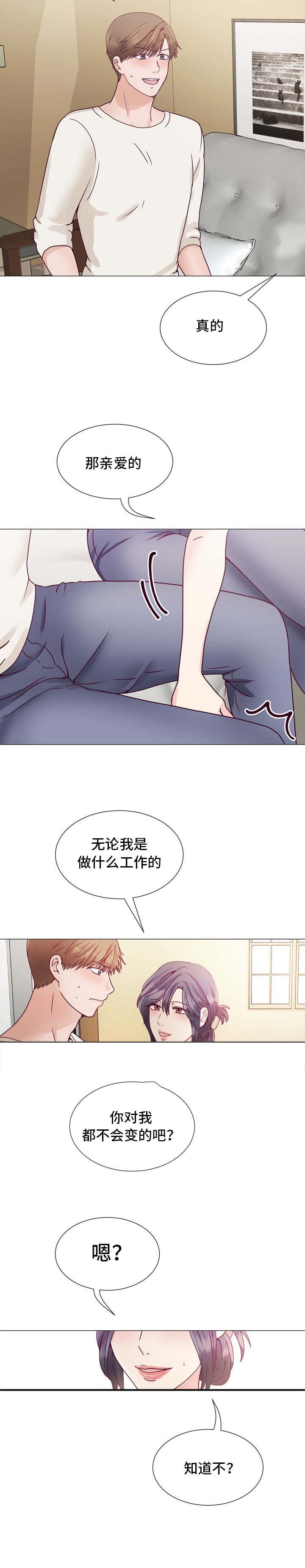 第5章：要在来次吗