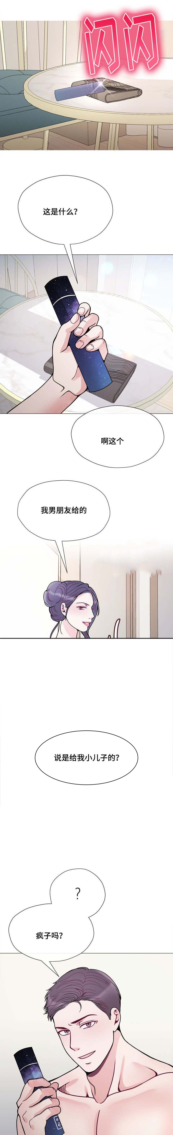 第53章：认识的
