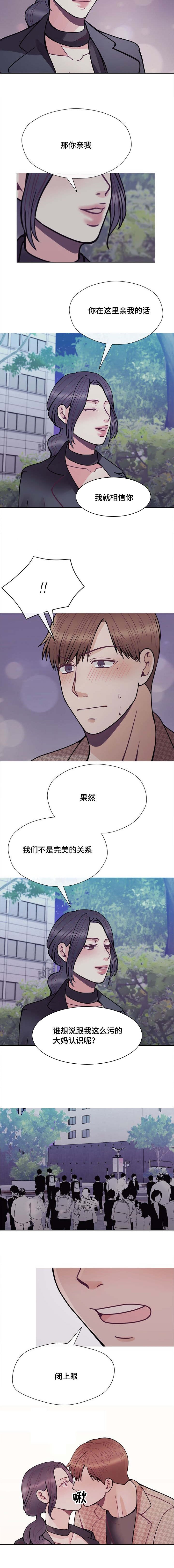 第54章：闭上眼