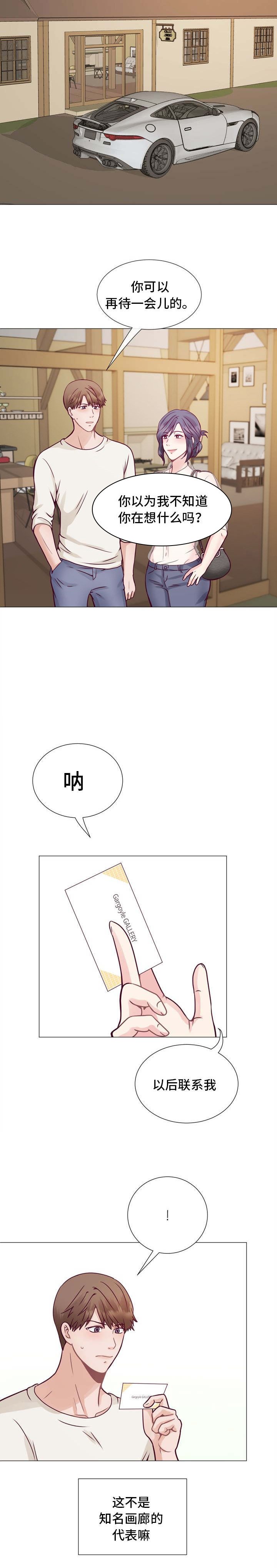第6章：顺风车