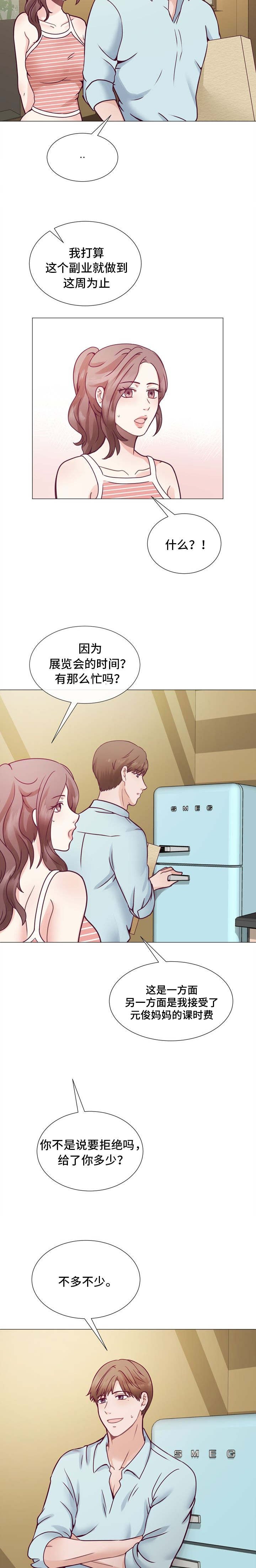 第6章：顺风车