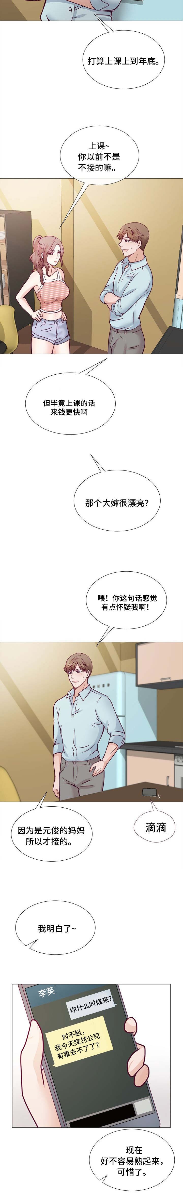 第6章：顺风车