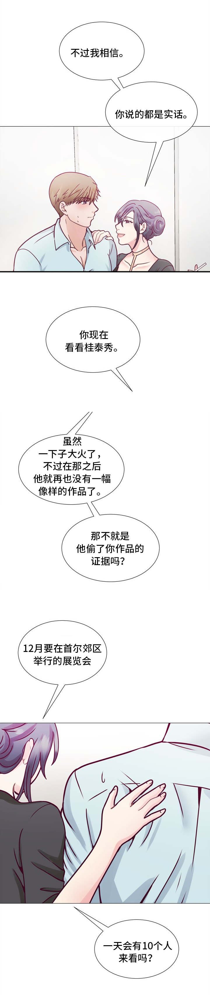 第7章：听话就好