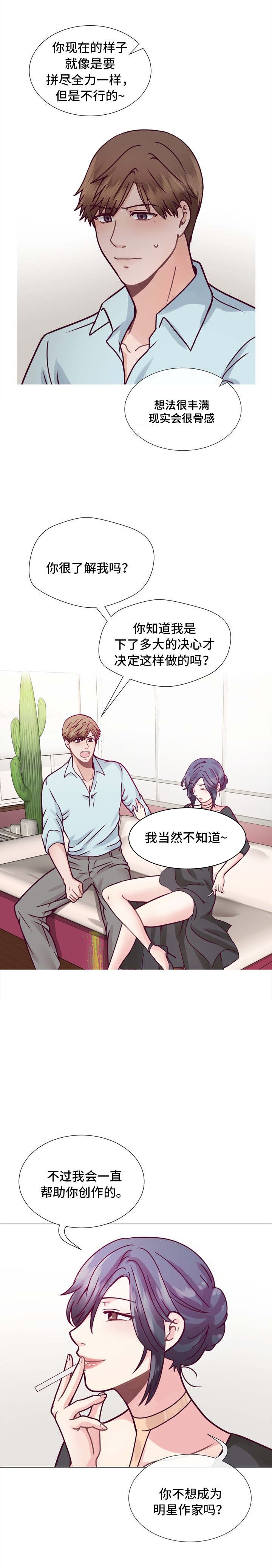 第7章：听话就好