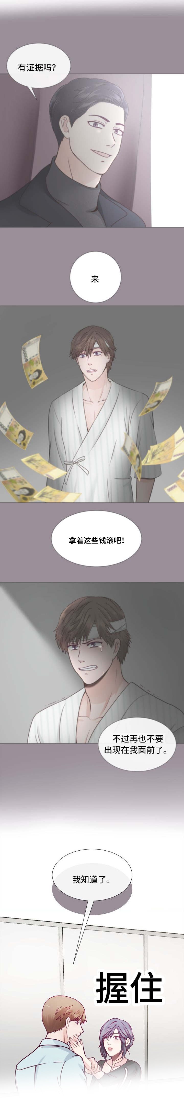 第8章：钱要花的有价值