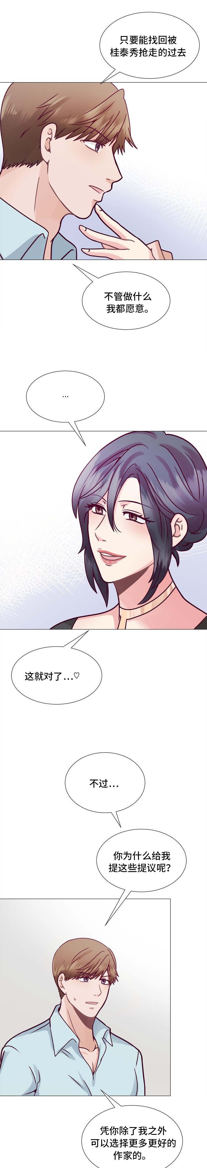 第8章：钱要花的有价值