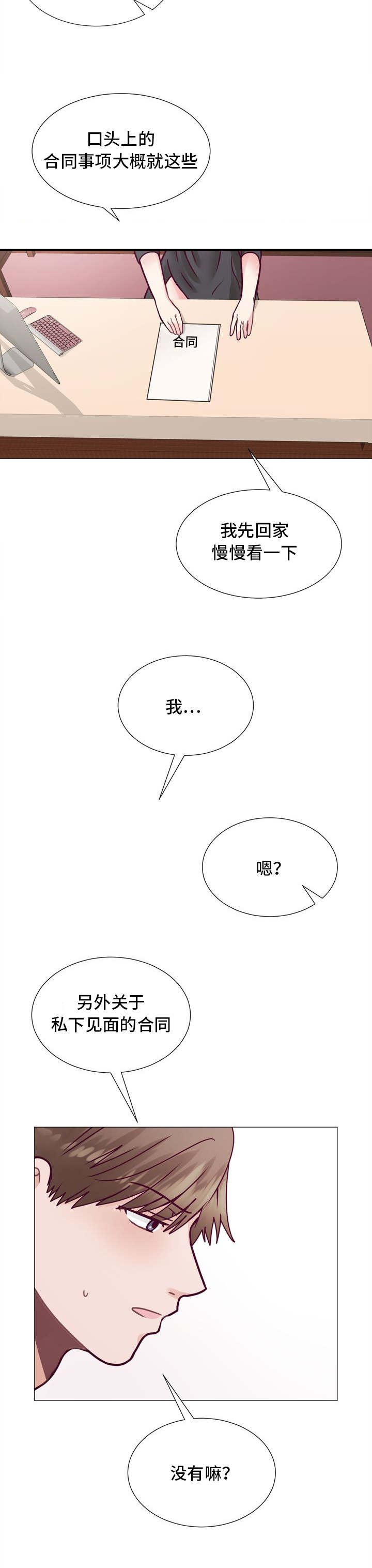 第8章：钱要花的有价值