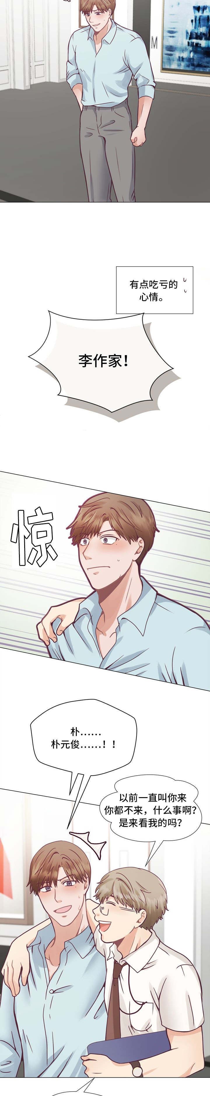 第9章：意外碰面