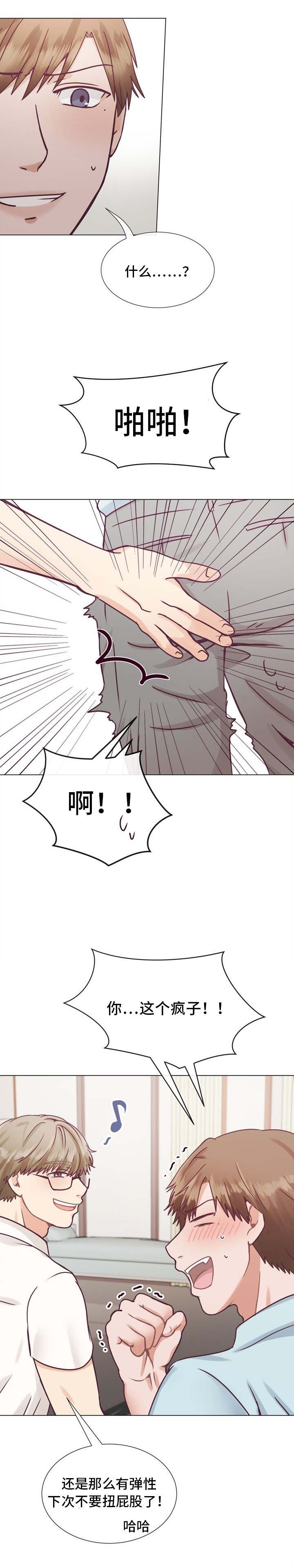第9章：意外碰面