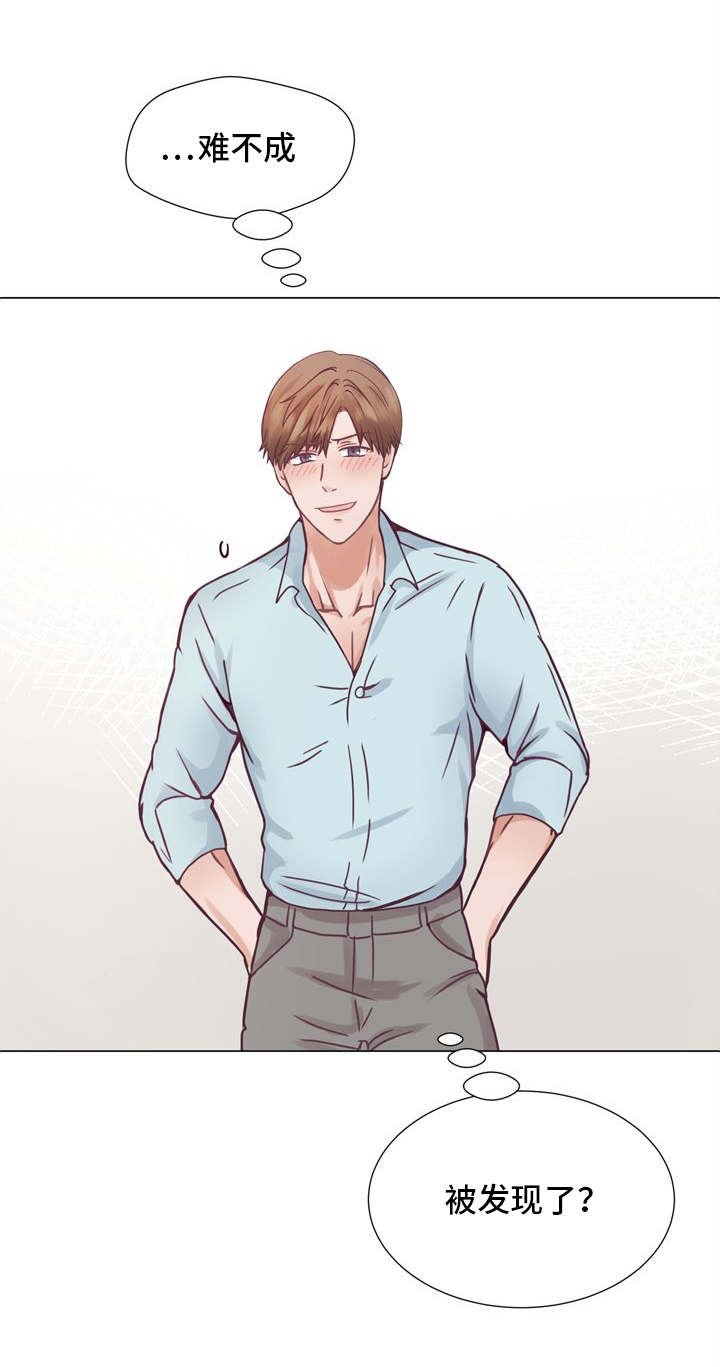 第9章：意外碰面