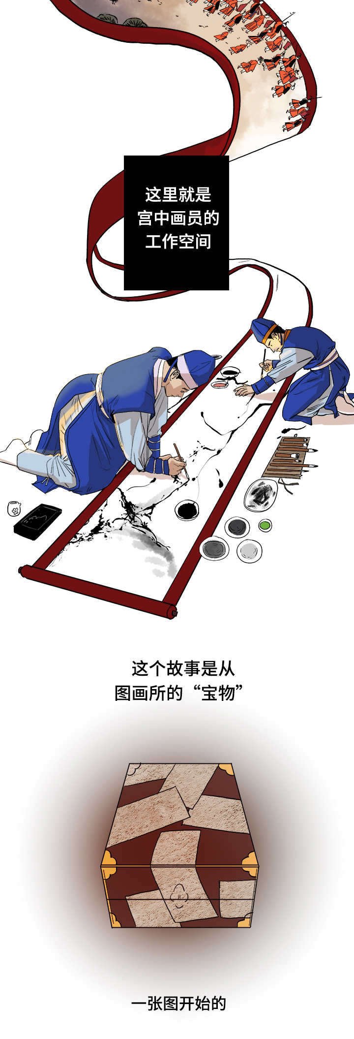 第1章：嫌疑犯