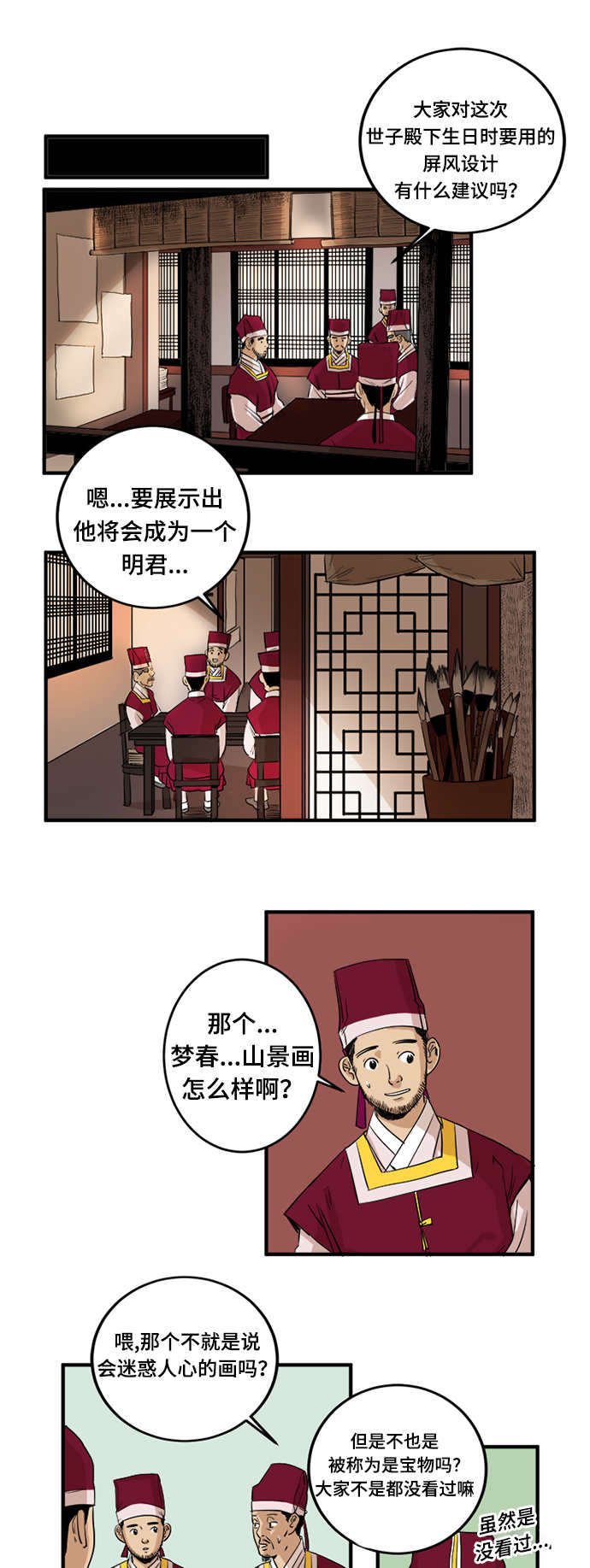 第1章：嫌疑犯