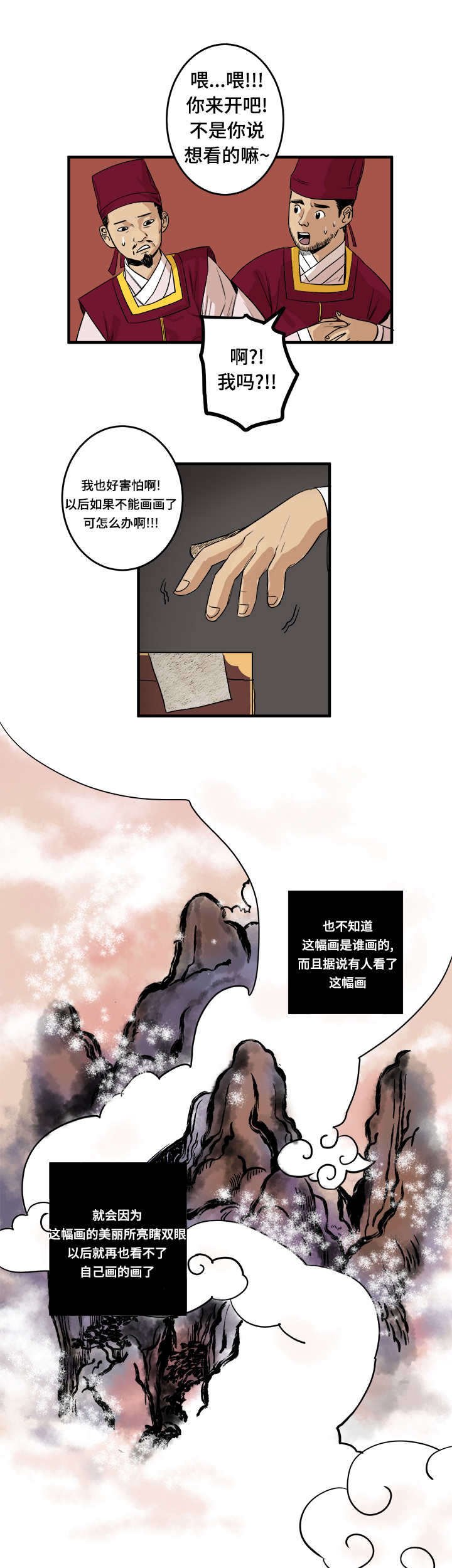 第1章：嫌疑犯