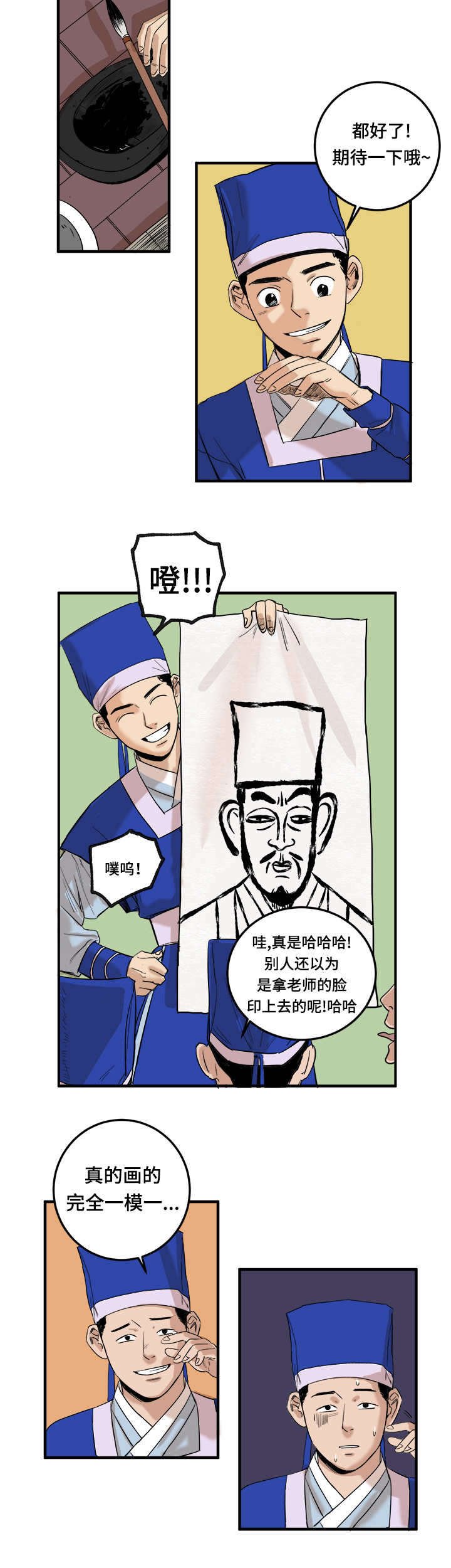 第1章：嫌疑犯