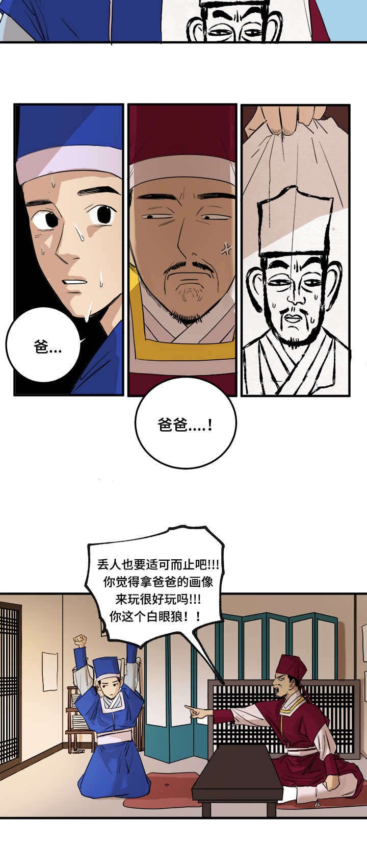 第1章：嫌疑犯