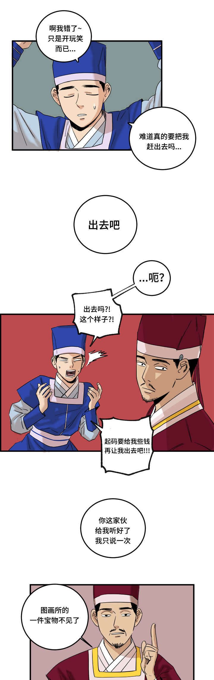 第1章：嫌疑犯