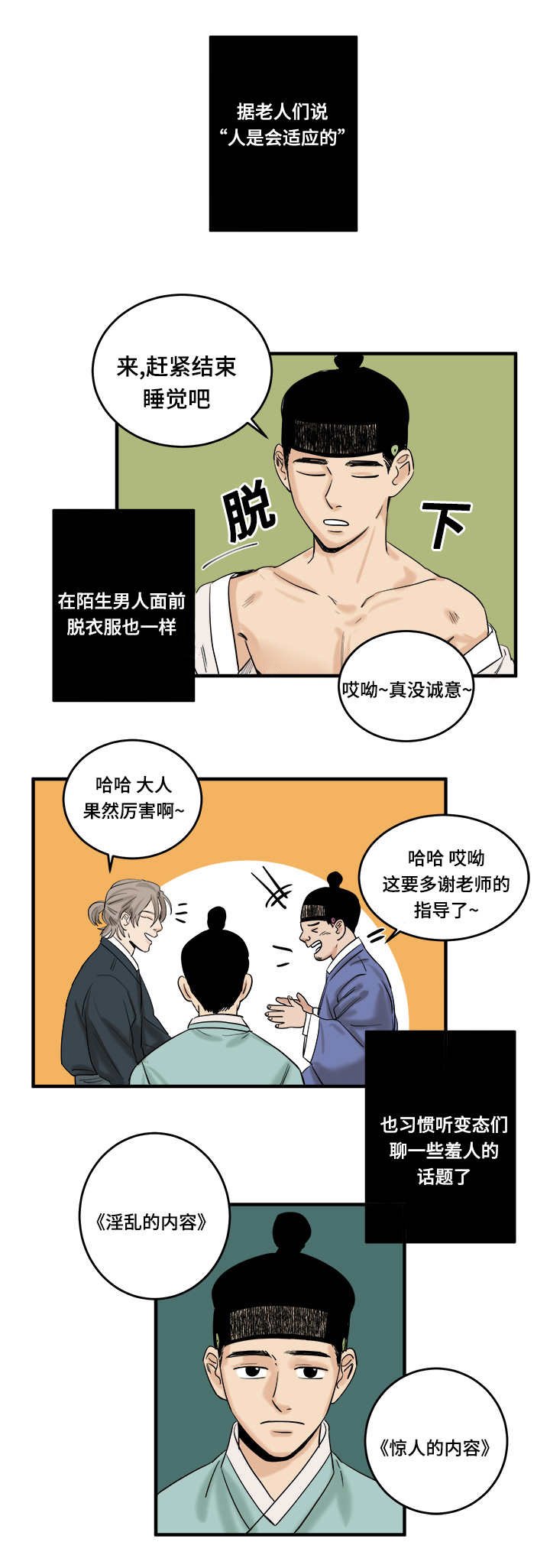 第11章：摘柿子