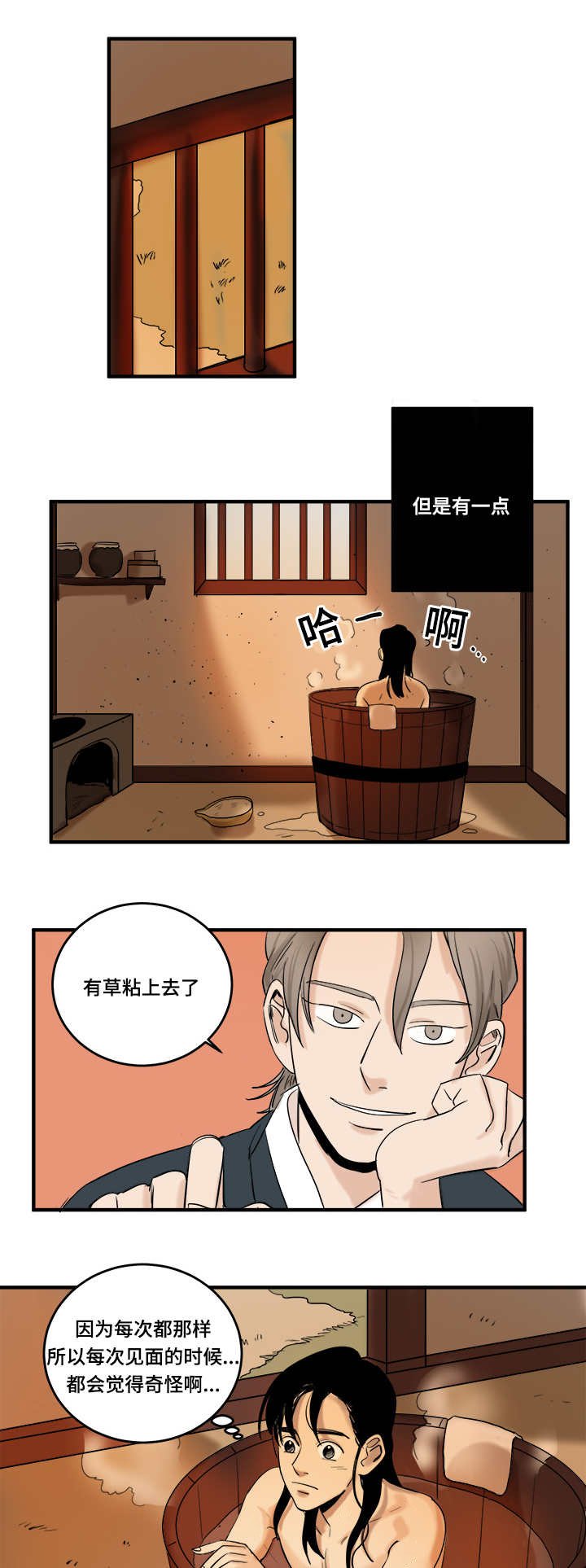 第11章：摘柿子