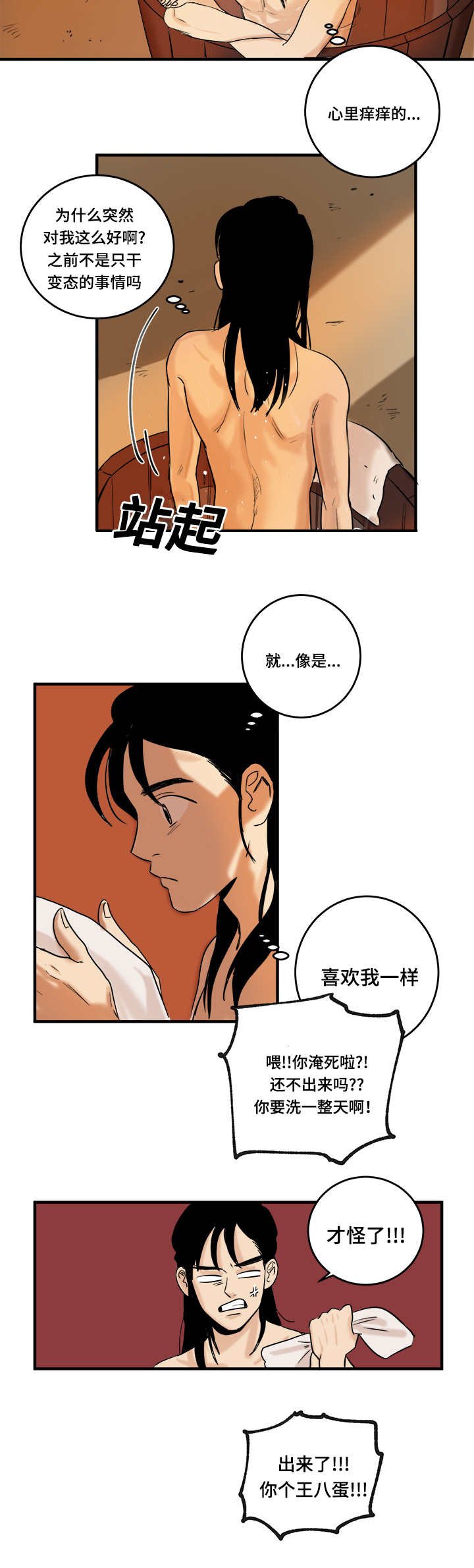 第11章：摘柿子