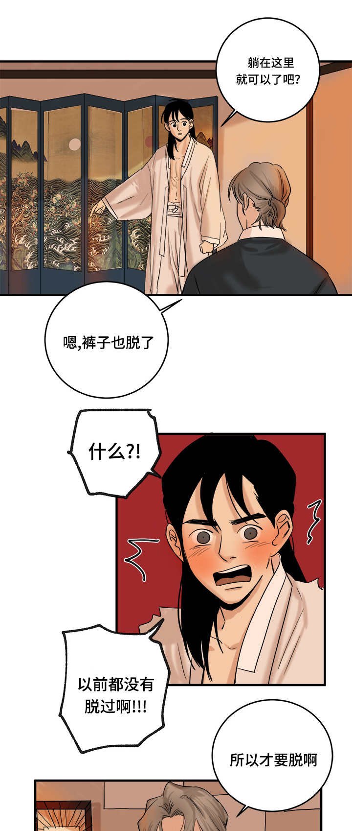 第11章：摘柿子