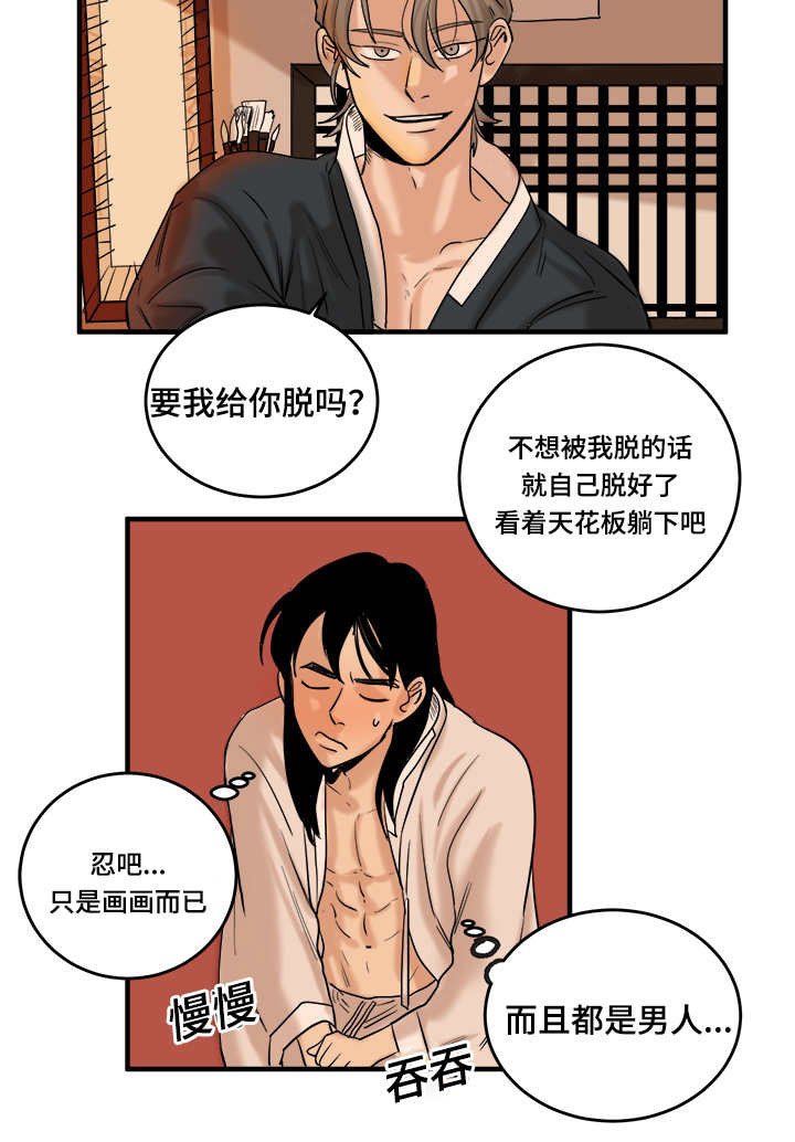 第11章：摘柿子