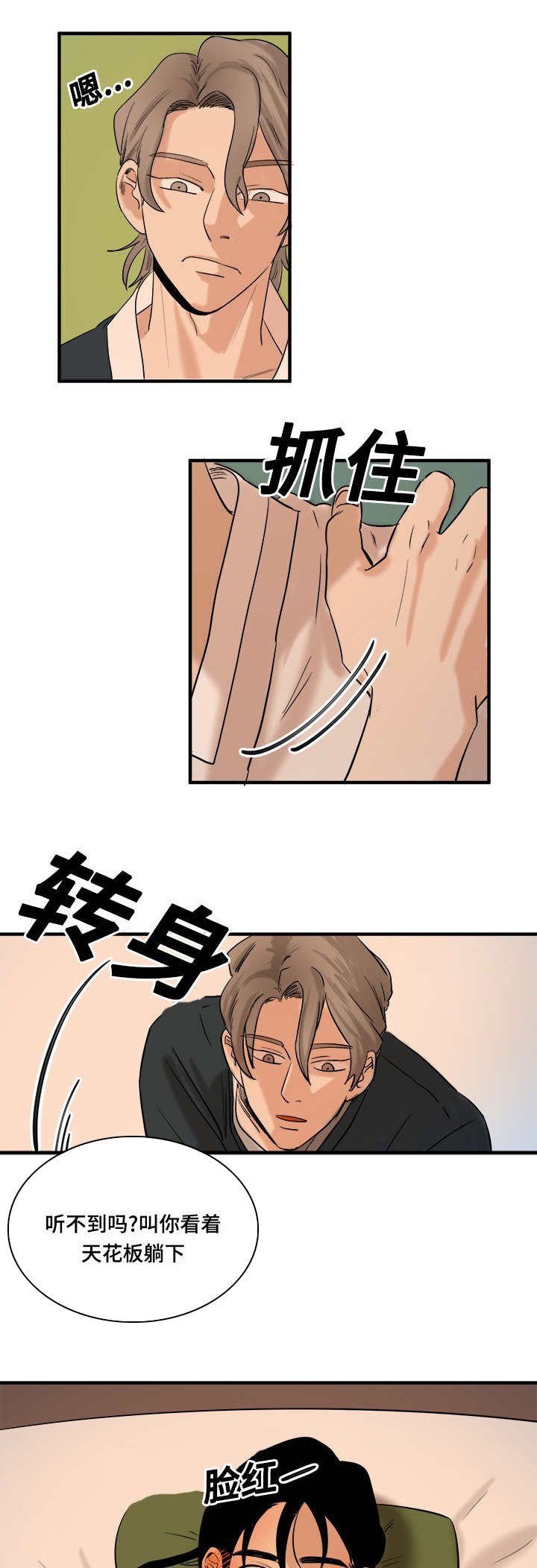 第12章：看看我是谁