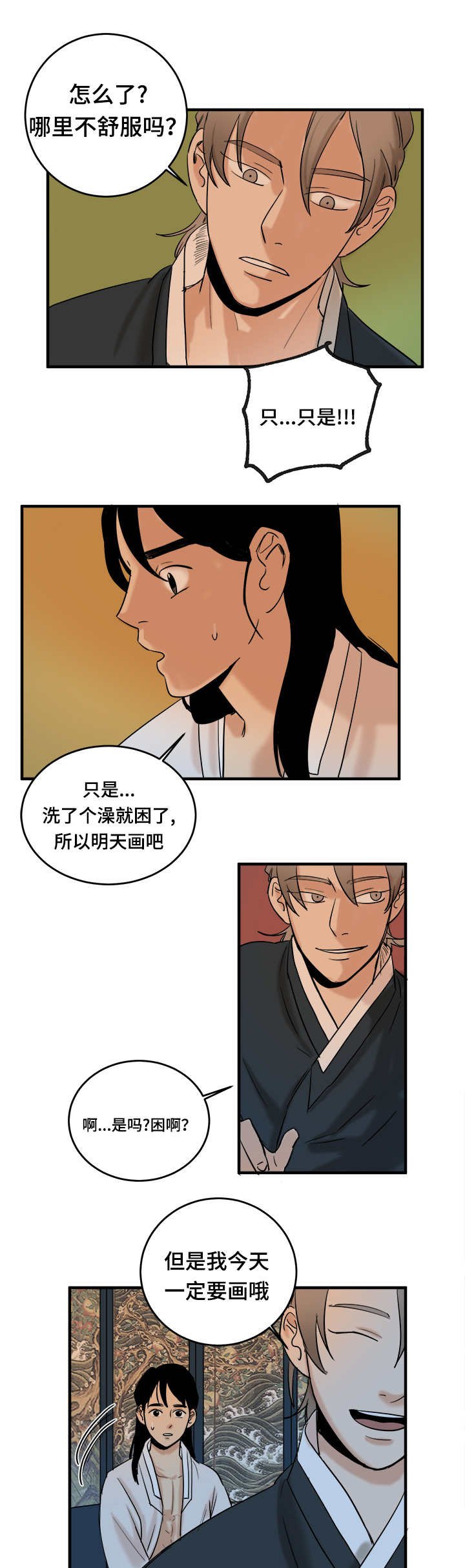 第12章：看看我是谁