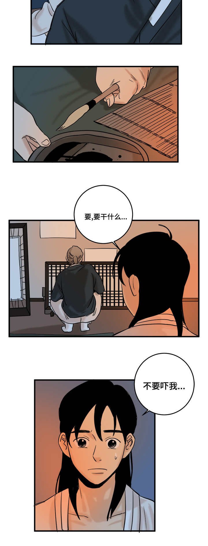 第12章：看看我是谁