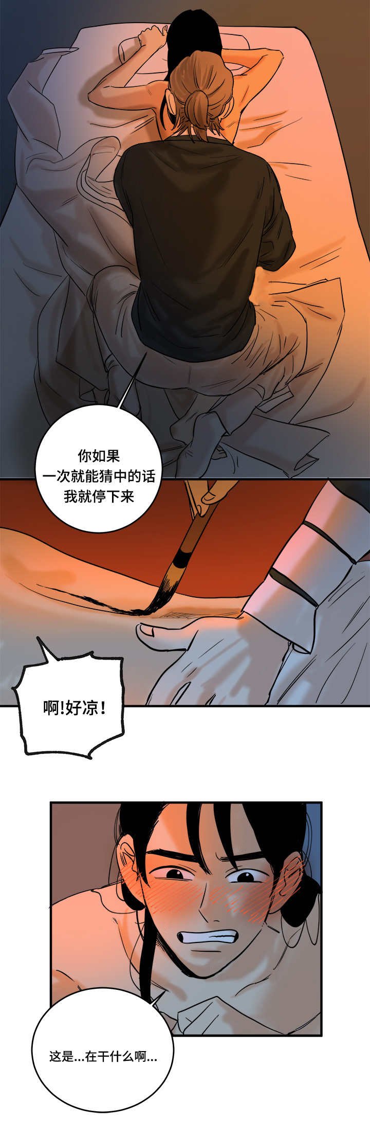 第12章：看看我是谁