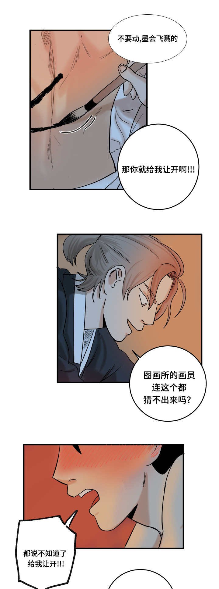 第12章：看看我是谁