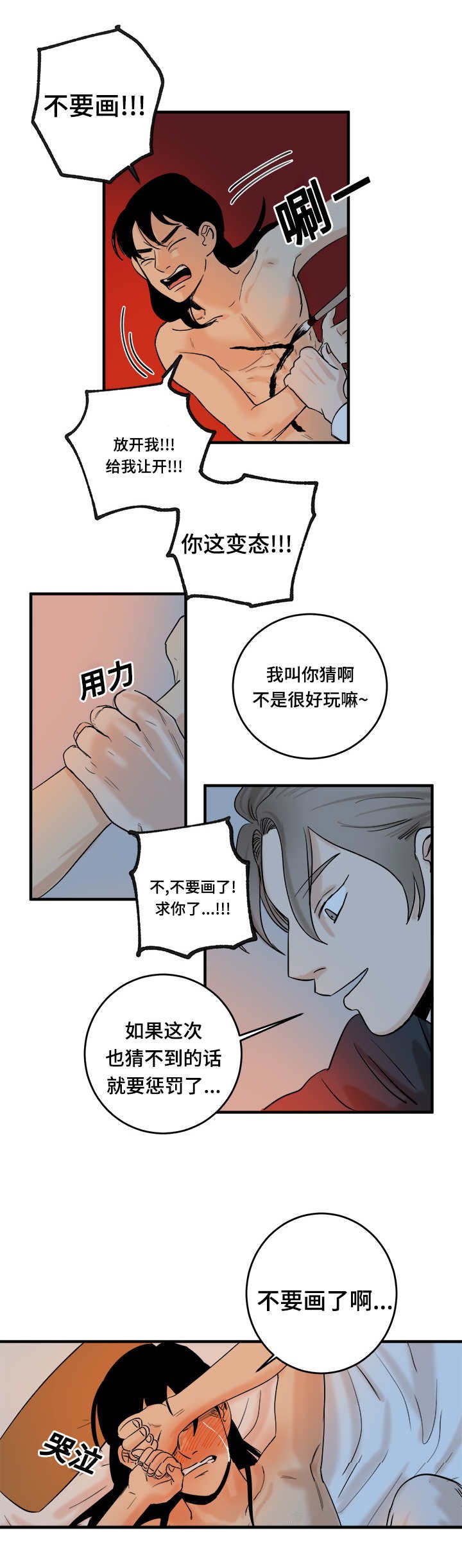 第12章：看看我是谁